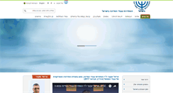 Desktop Screenshot of hahistadrut.org.il